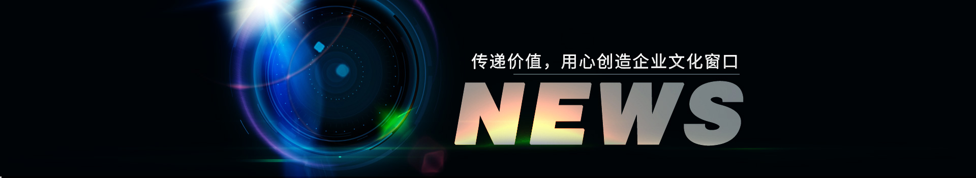 大久五金，傳遞價(jià)值，用心創(chuàng)造企業(yè)文化窗口